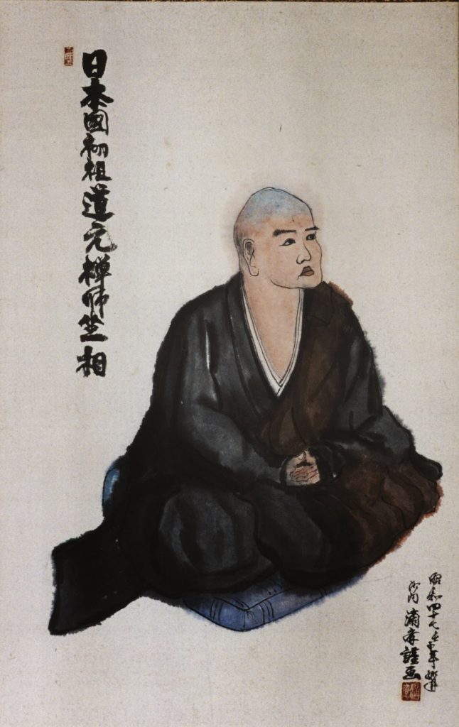 Dogen Kigen